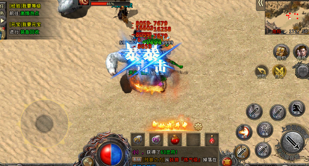 《冰雪传奇骑战版》手游：职业技能与坐骑技能联动表+副本BOSS与最佳技能坐骑组合清单(图2)