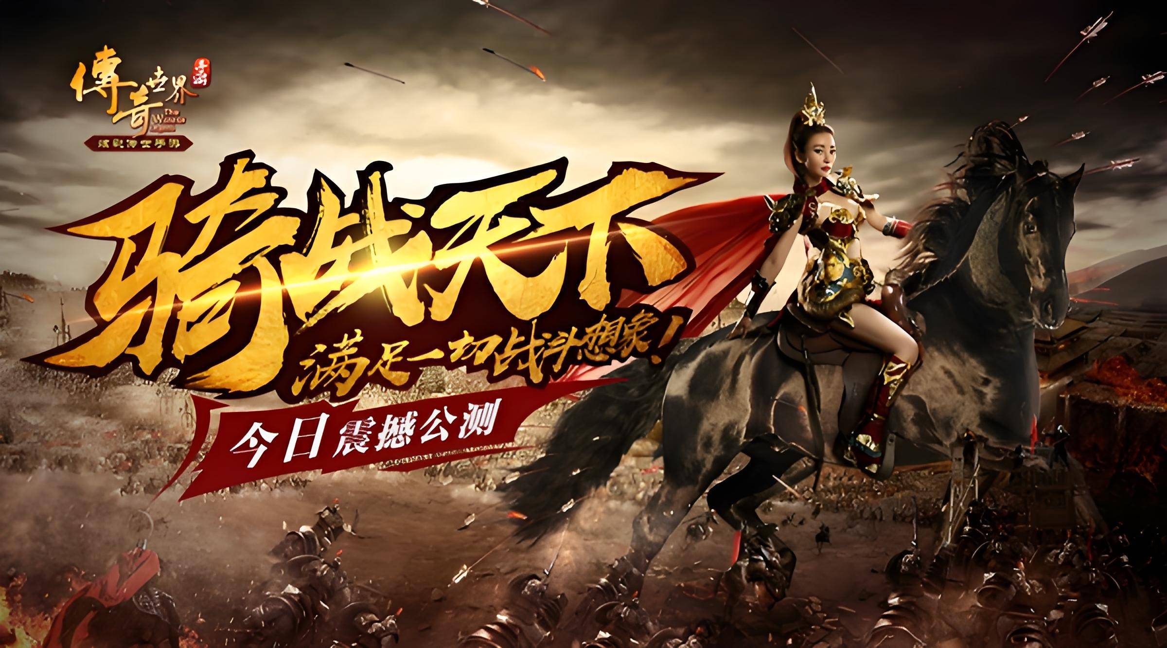 《冰雪传奇骑战版》：新手必看！避开5个致命坑，坐骑养成+战力进阶一步到位(图1)