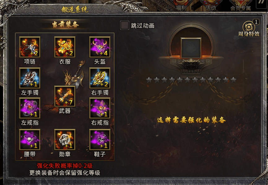 《冰雪传奇骑战版》：新手必看！避开5个致命坑，坐骑养成+战力进阶一步到位(图3)